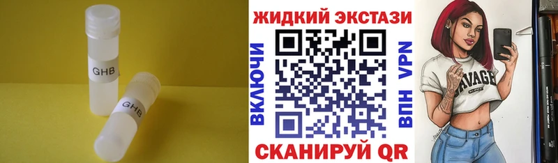 Бутират GHB Пудож