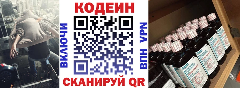 Купить Пудож Кодеин напиток Lean (лин)