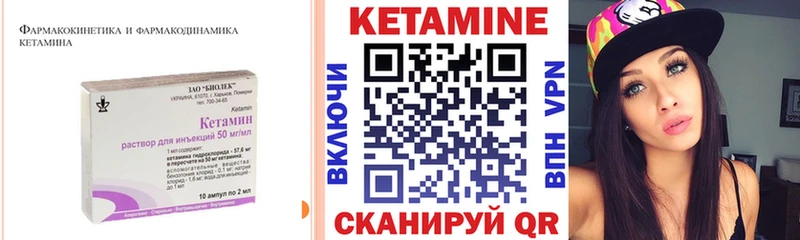 КЕТАМИН VHQ Пудож